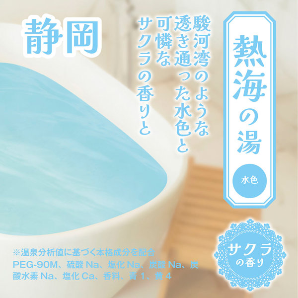 とろとろローション極 熱海の湯(静岡) 恋渕ももな 画像3
