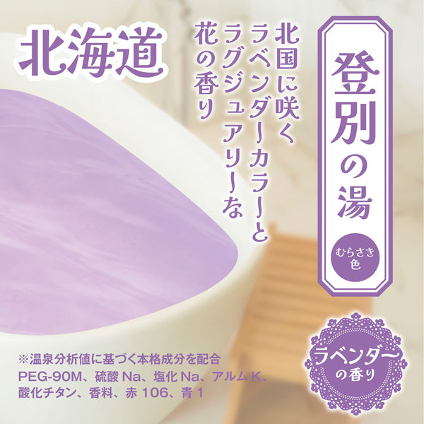 とろとろローション極 登別の湯(北海道) 恋渕ももな 画像3
