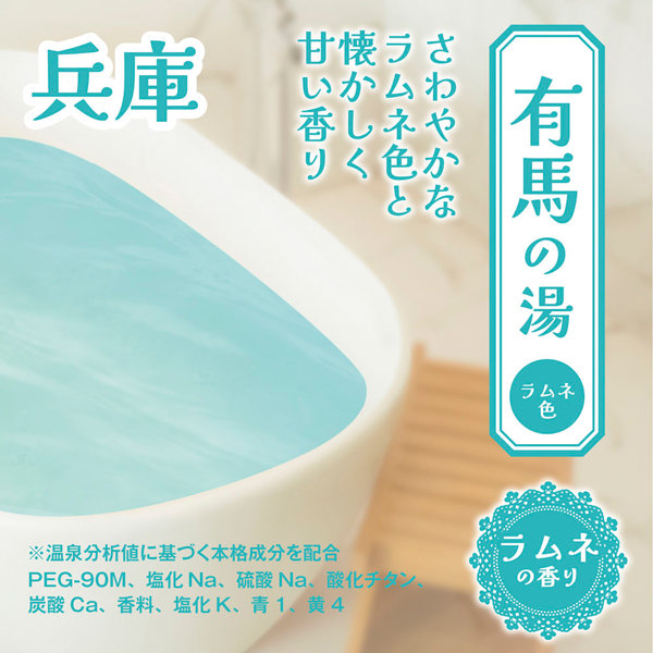とろとろローション極 有馬の湯(兵庫) 恋渕ももな 画像3