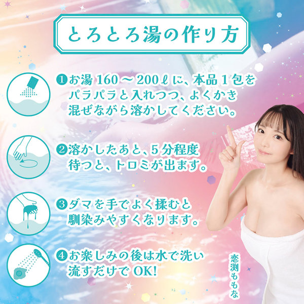 とろとろローション極 有馬の湯(兵庫) 恋渕ももな 画像4