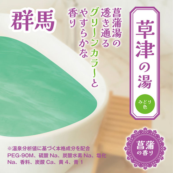 とろとろローション極 草津の湯(群馬) 恋渕ももな 画像3
