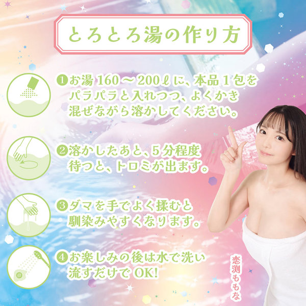とろとろローション極 箱根の湯(神奈川) 恋渕ももな 画像4