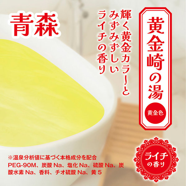 とろとろローション極 黄金崎の湯(青森) 恋渕ももな 画像3