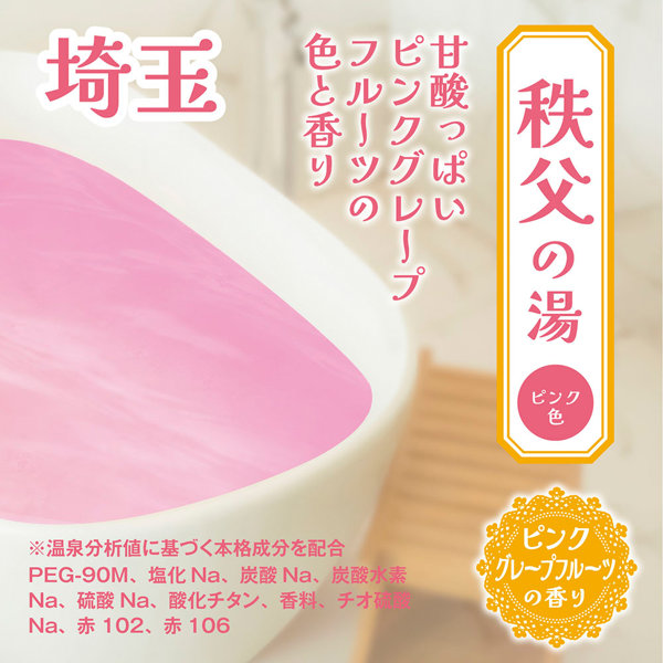 とろとろローション極 秩父の湯(埼玉) 恋渕ももな 画像3