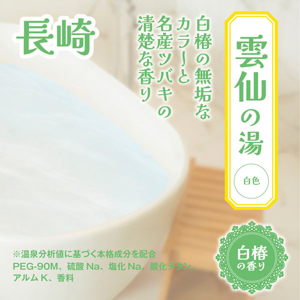 とろとろローション極 雲仙の湯(長崎) 恋渕ももな 画像3