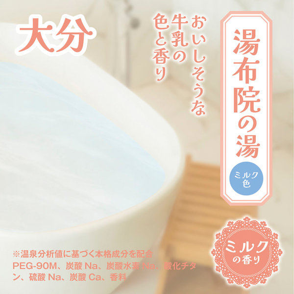 とろとろローション極 湯布院の湯(大分) 恋渕ももな 画像3