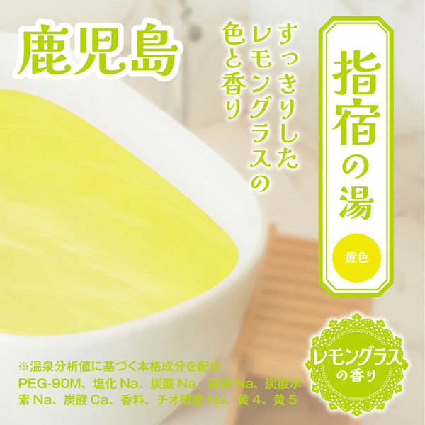 とろとろローション極 指宿の湯(鹿児島) 恋渕ももな 画像3