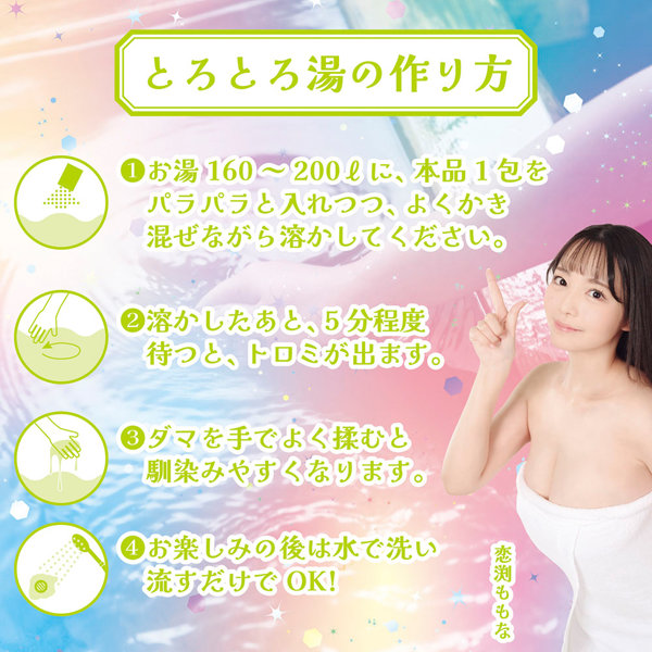 とろとろローション極 指宿の湯(鹿児島) 恋渕ももな 画像4