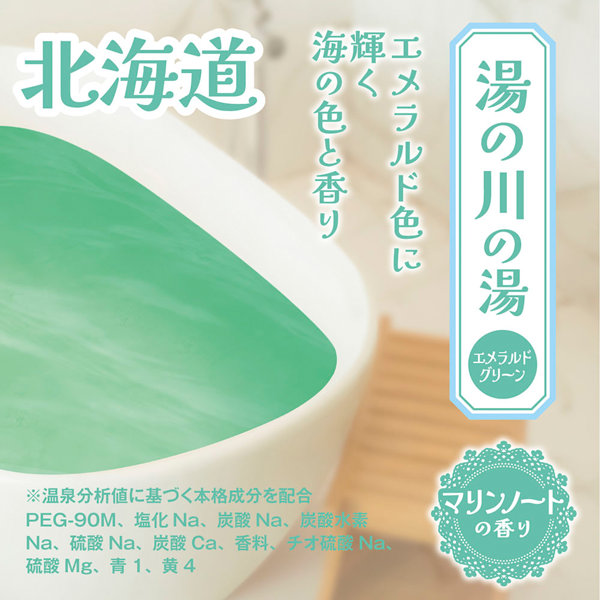 とろとろローション極 湯の川の湯(北海道) 恋渕ももな 画像3