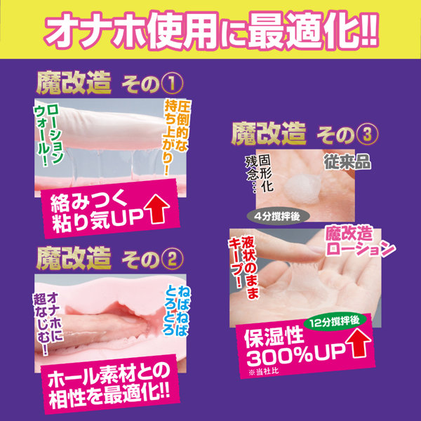 半熟サキュバス魔改造ローション 370ml 画像2