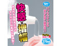 半熟サキュバス魔改造ローション 370ml 画像1