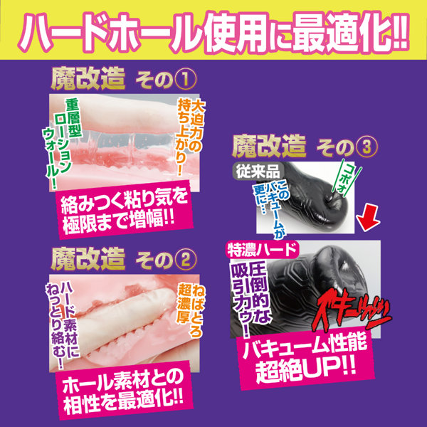 半熟サキュバス魔改造ローション 特濃HARD 370ml 画像2