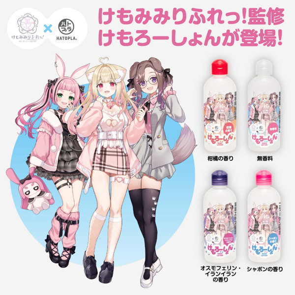 けもろーしょん いつもの夜に_こってり濃厚な無香料タイプ 画像1