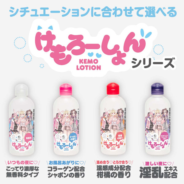 けもろーしょん いつもの夜に_こってり濃厚な無香料タイプ 画像3