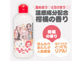 けもろーしょん 温め合う_とろけ合う_温感成分配合 柑橘の香り 画像2