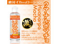 絶対イカせるローション ウアナルポマチョ 180ml 画像1