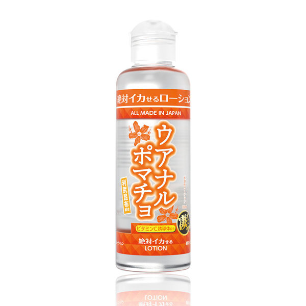 絶対イカせるローション