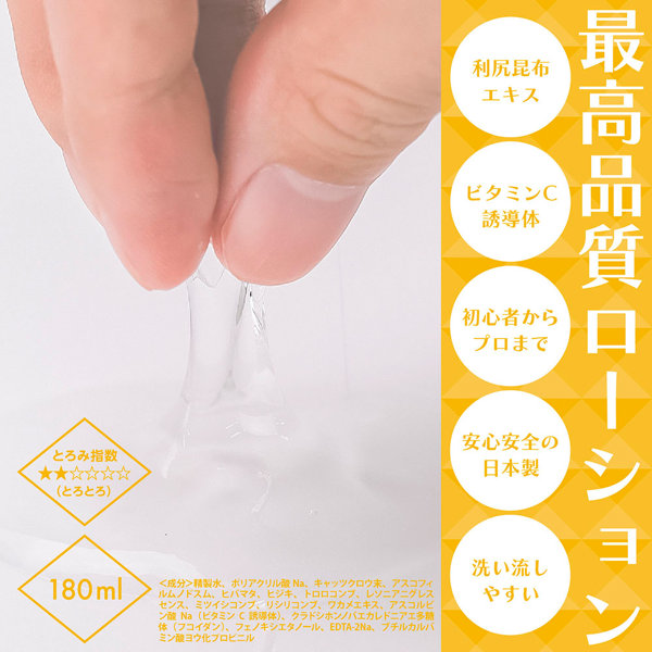 絶対イカせるローション キャッツクロウ 180ml 画像2