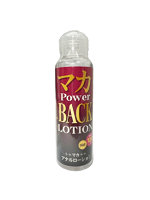 マカ POWER BACK LOTION 120ml（MILUT-021）