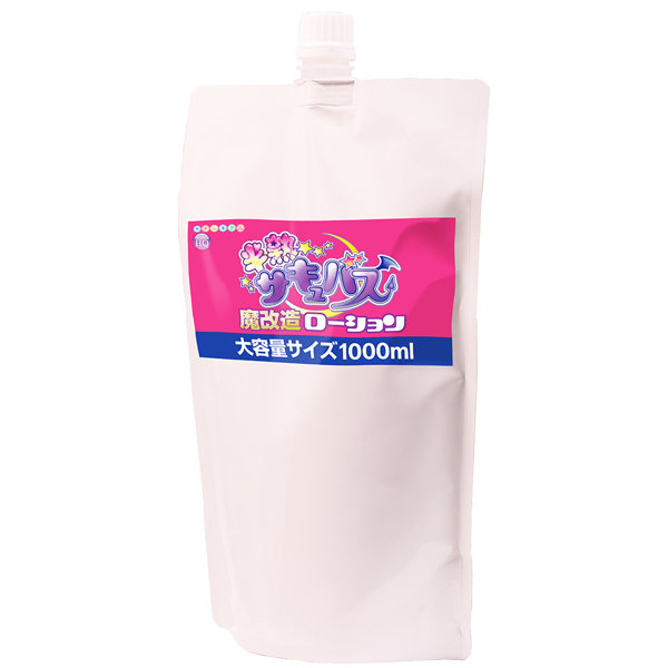 半熟サキュバス魔改造ローション 1000ml 画像1