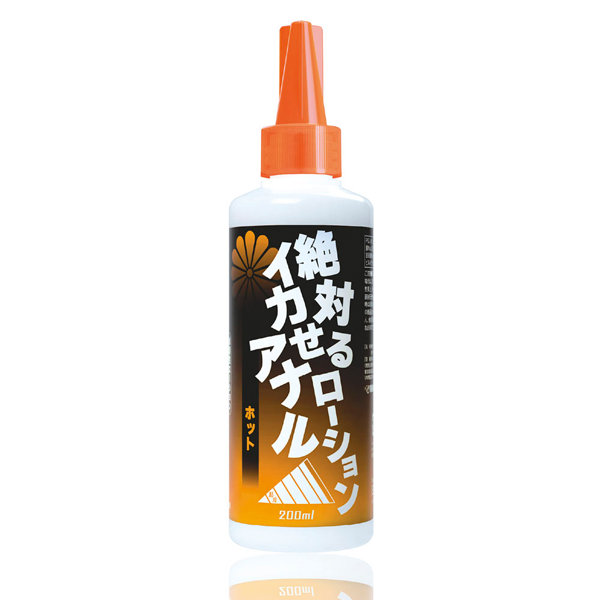 絶対イカせるア●ルローション ホット 200ml