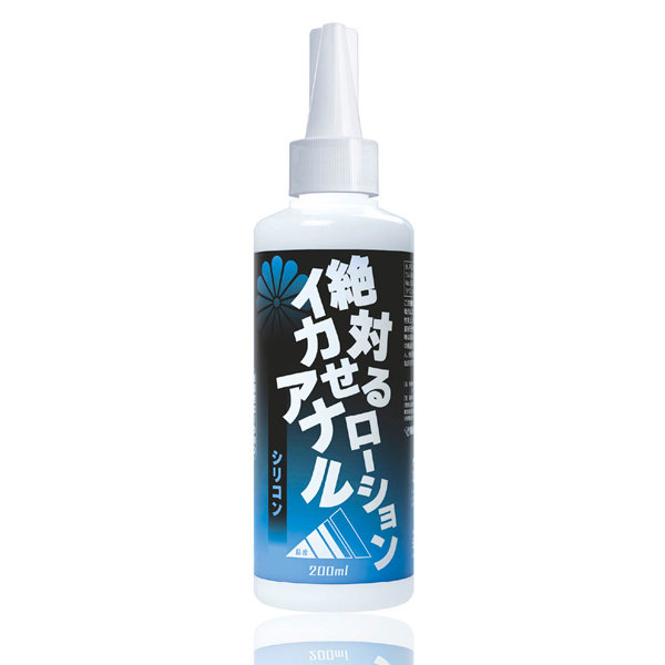 絶対イカせるア●ルローション シリコン 200ml