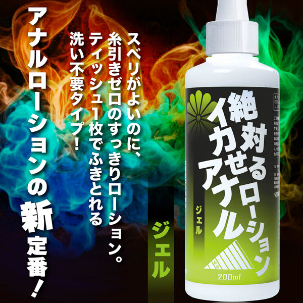 絶対イカせるア●ルローション ジェル 200ml 画像1