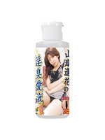 山岸逢花の淫臭愛液ローション 80ml