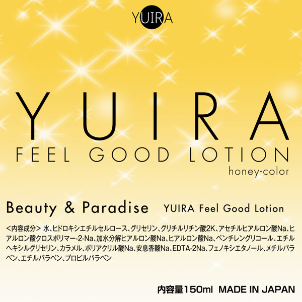 YUIRA Feel Good Lotion-ユイラ フィール グッド ローション- ［ヒアルロン酸配合］［極上の潤滑力］［日本製］ 画像1