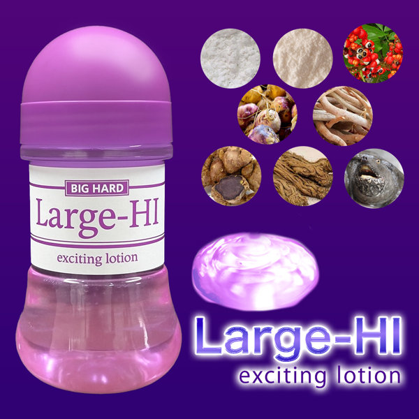 Large-HI 画像2