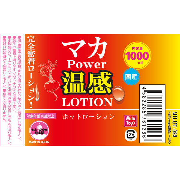 マカ POWER 温感ローション 1000ml(MILUT-023) 画像1