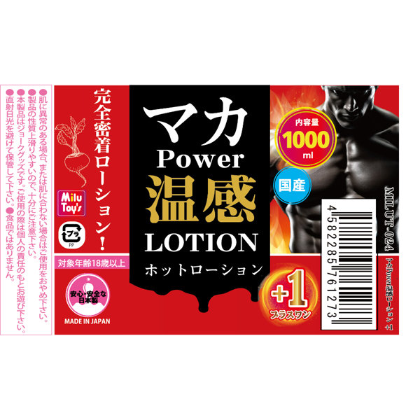 マカ POWER プラスワン 温感ローション 1000ml(MILUT-024) 画像1