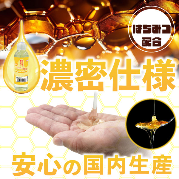 るーぶ 濃蜜はちみつローション 150ml（15ML03014） 画像1