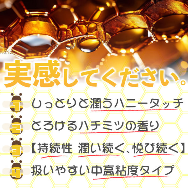 るーぶ 濃蜜はちみつローション 150ml（15ML03014） 画像2
