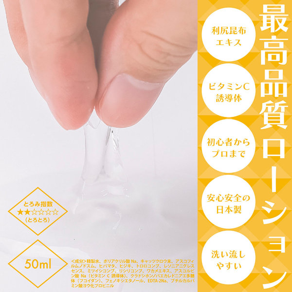 絶対イカせるローション キャッツクロウ 50ml 画像2