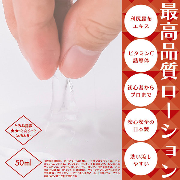 絶対イカせるローション ドラゴンズブラッド 50ml 画像2