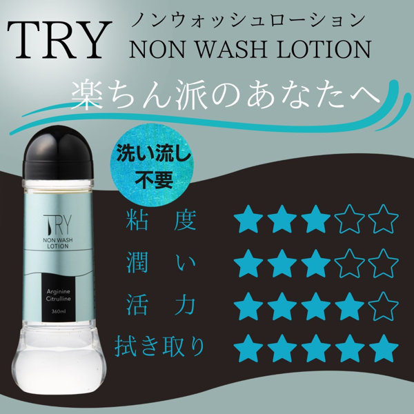 TRYノンウォッシュローション 360ml（SA-002） 画像1