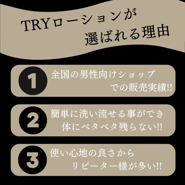 TRYミディアムローション極 360ml（SA-004） 画像3