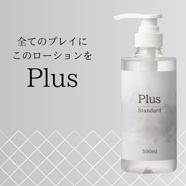 Plus Standard 500mL（SA-011） 画像1