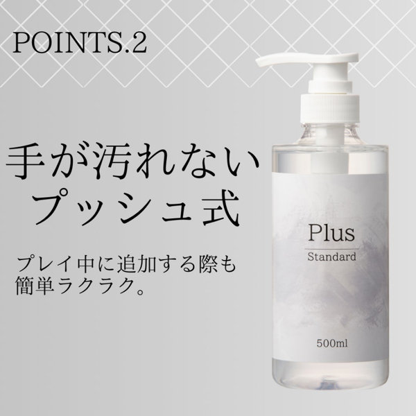 Plus Standard 500mL（SA-011） 画像5
