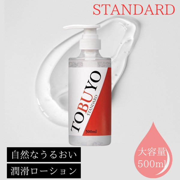 TOBUYO STANDARD 500mL（SA-013） 画像1