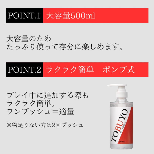 TOBUYO STANDARD 500mL（SA-013） 画像3