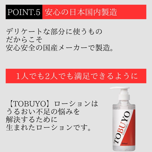 TOBUYO STANDARD 500mL（SA-013） 画像5