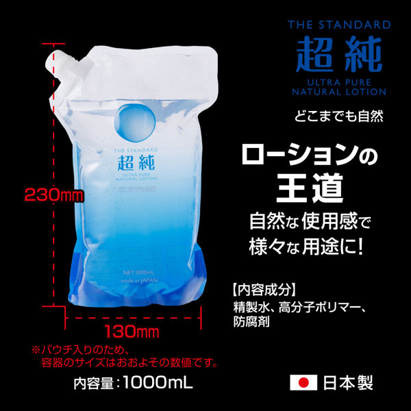 超純ローション ウルトラピュア 1000mL(9181) 画像1