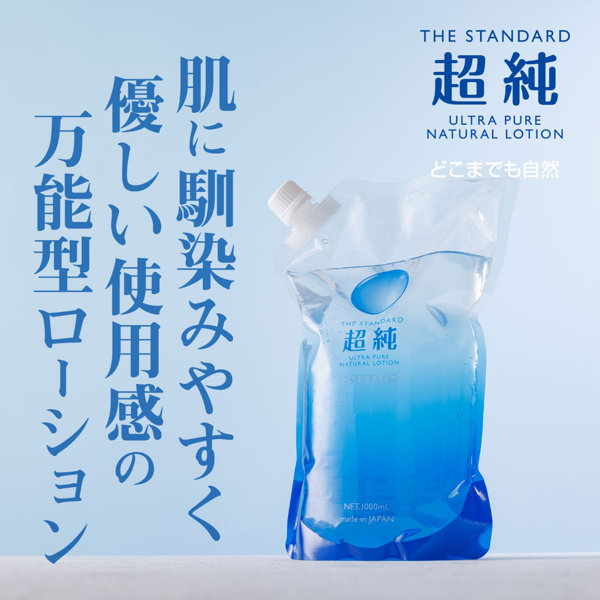 超純ローション ウルトラピュア 1000mL(9181) 画像4