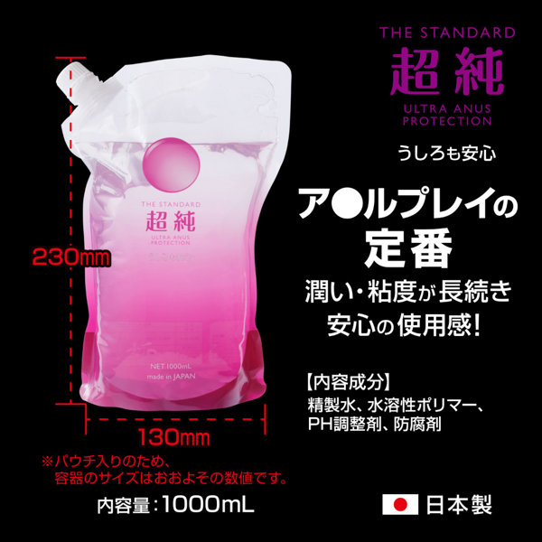 超純ローション ウルトラエイ〇ス 1000mL(9182) 画像1