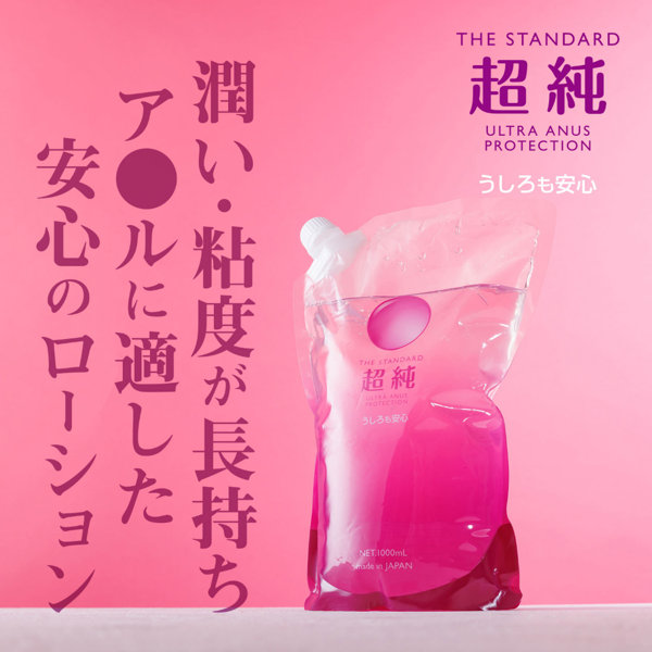 超純ローション ウルトラエイ〇ス 1000mL(9182) 画像4