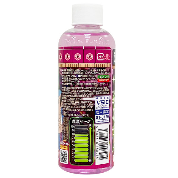 風俗店大絶賛ローション 札幌・すすきの編 200ml 画像2