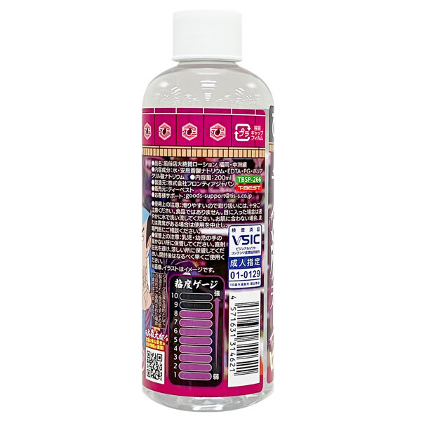 風俗店大絶賛ローション 福岡・中洲編 200ml 画像2