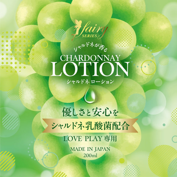 フェアリーシリーズ シャルドネローション(19003) 画像1